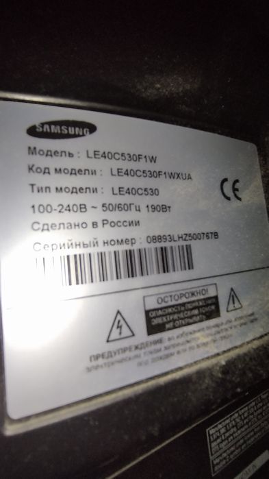 Телевизор Samsung