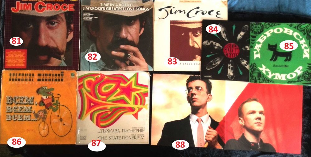 грамофонни плочи и др