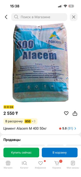 Цемент Alacem  400, 50 кг