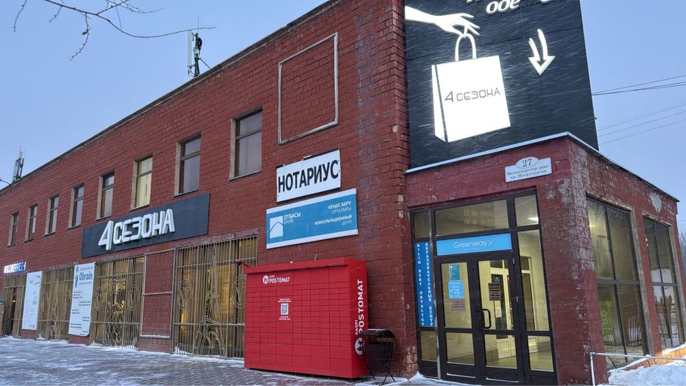 Сдаю кабинет в аренду