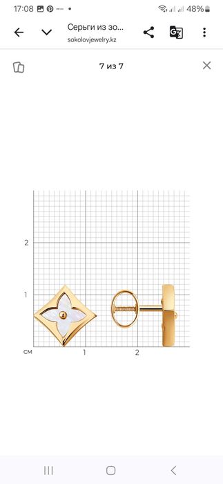 Серьги золотые  585 ( Россия) Соколов