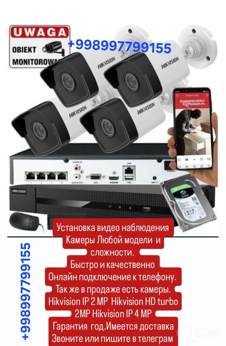 Камера Hikvision HD 4штук Установка камера