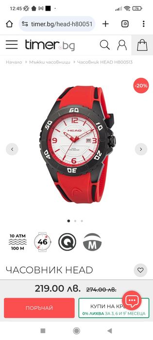 Часовник Head 10атм мъжки ръчен