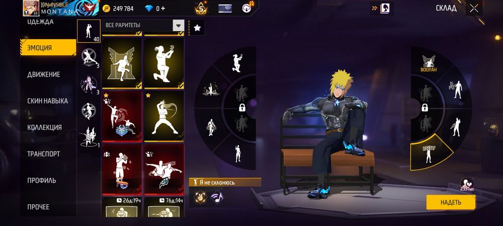 Продаю аккаунт Free fire