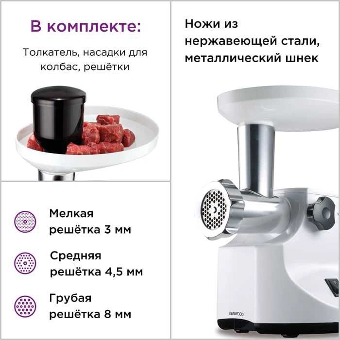 Мясорубка Kenwood MG450.Оригинал.Гарантия-2 года.