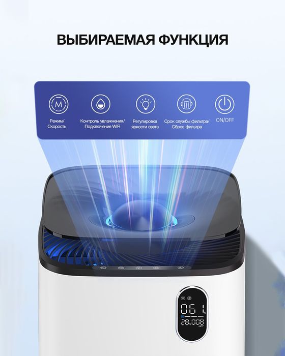 Очиститель/Увлажнитель воздуха