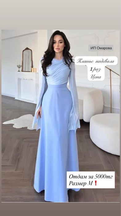 Разгрузка платьев срочно