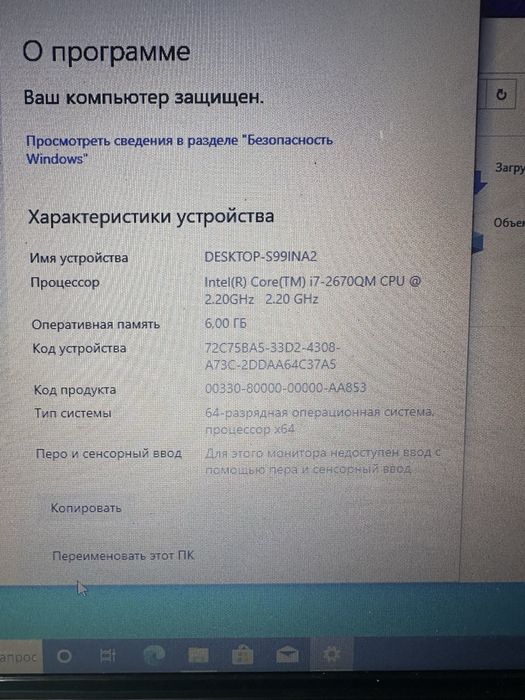 Продам ноутбук