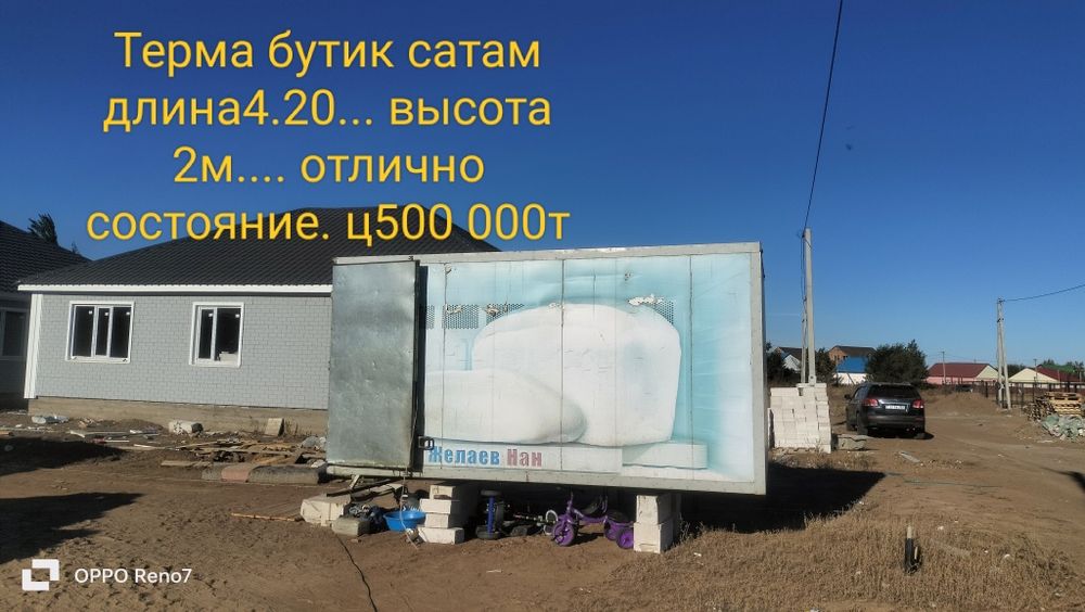 Сатылады. Жаксы жагдаида
