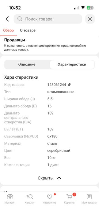 Продам диски 2 шт  6х180 новые