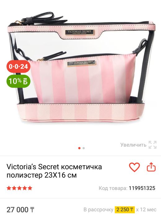 Косметички Оригинал Victoria’s Secret