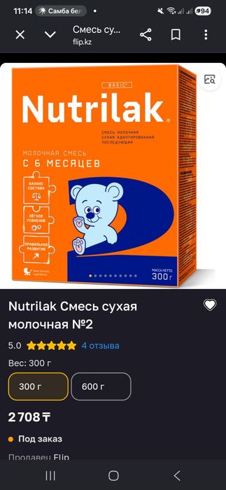 Продам смесь с 6 мес