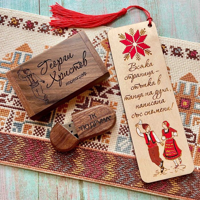 Гравирана флашка с кутия – подарък за специален повод