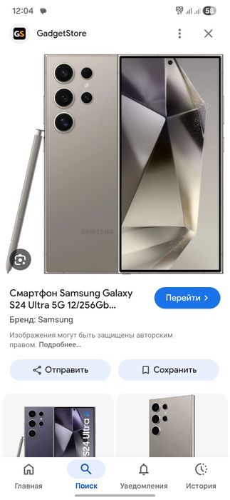 S24 ULTRA состояние жаксы