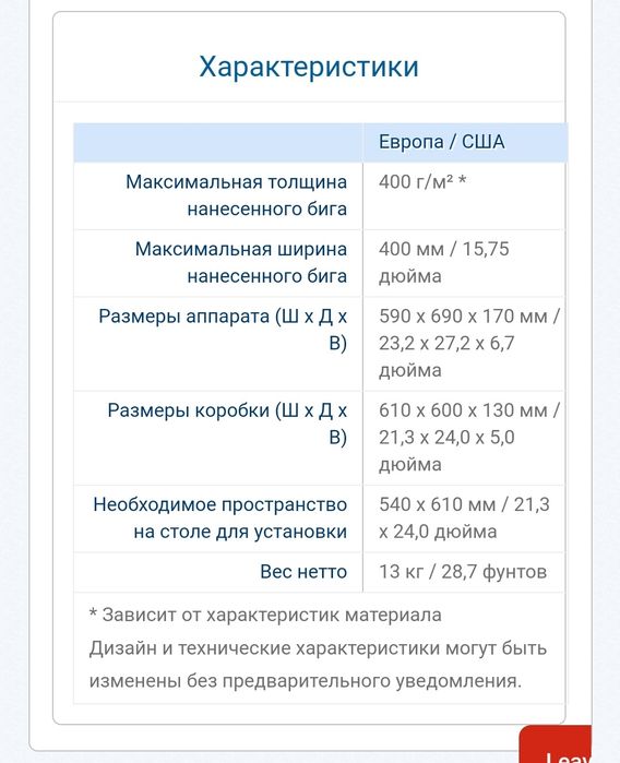 Биговшик fastbind c400