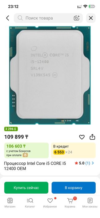 Процессор core i5 12400