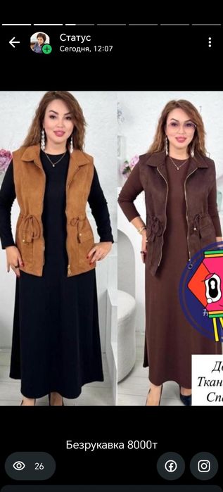 Продам  разное одежды 50-52