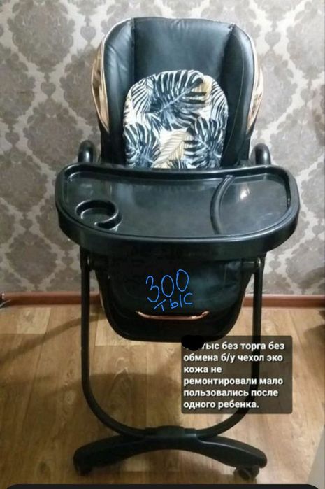 Стульчик для кормления фирменный б/у не ремонтировали