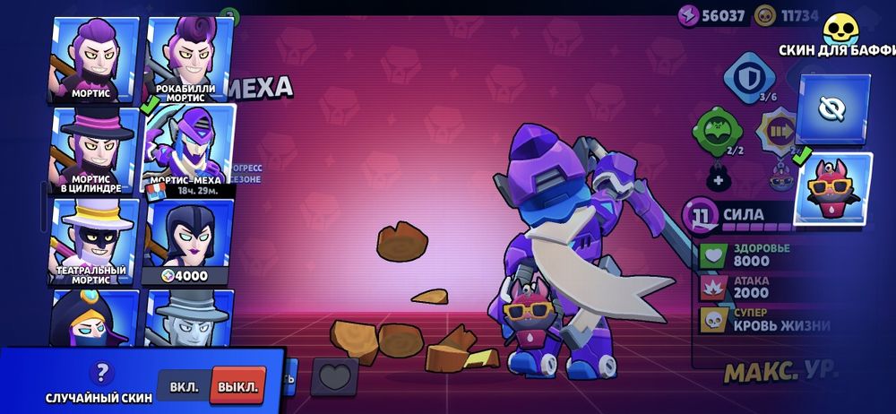 Акаунт брал старс 58300 кубков