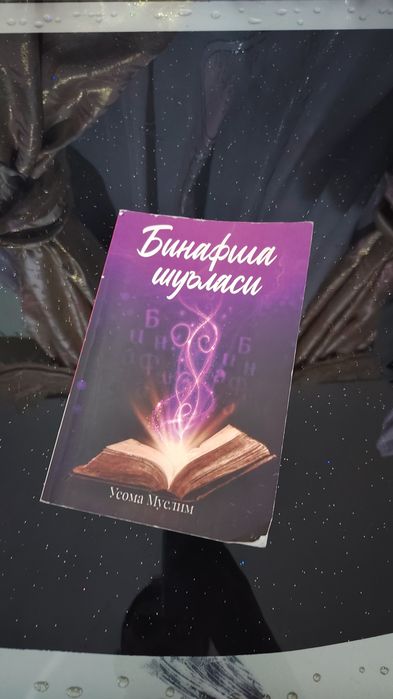 Binafsha shuvlasi