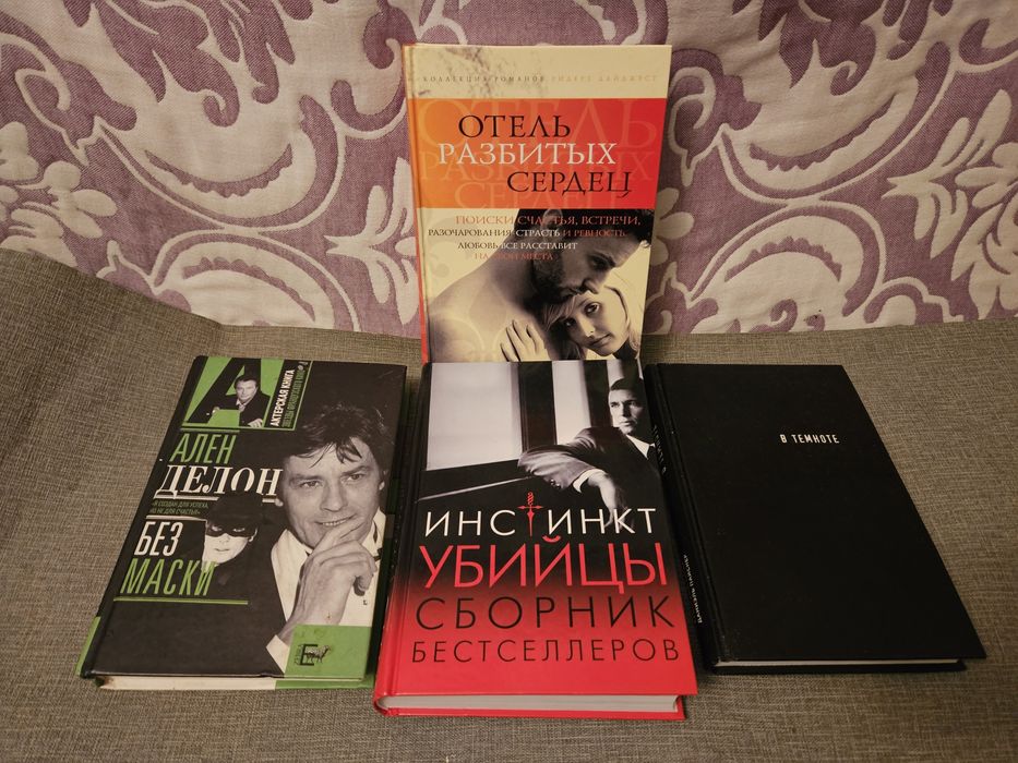 Книги разные по 500