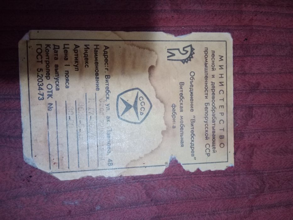 Стол деревянный Стол