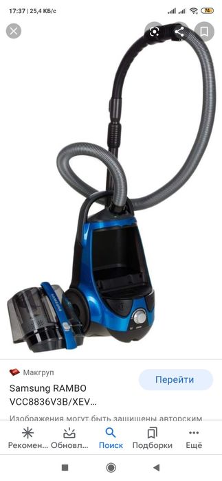 Пылесос Экстрим Samsung Rambo
