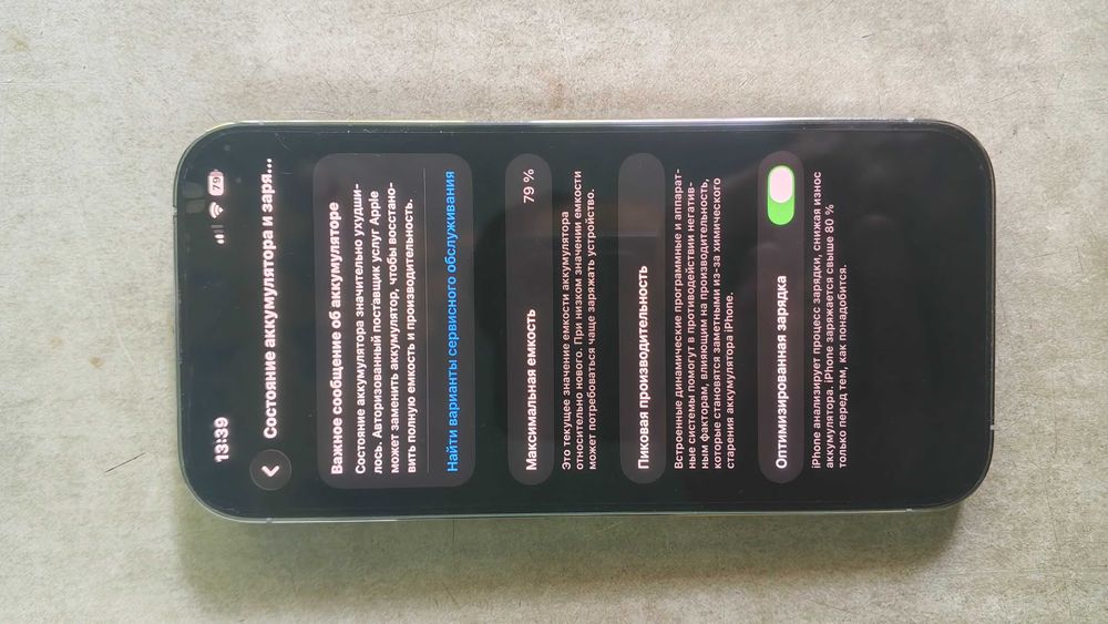 IPhone 14 Pro продам