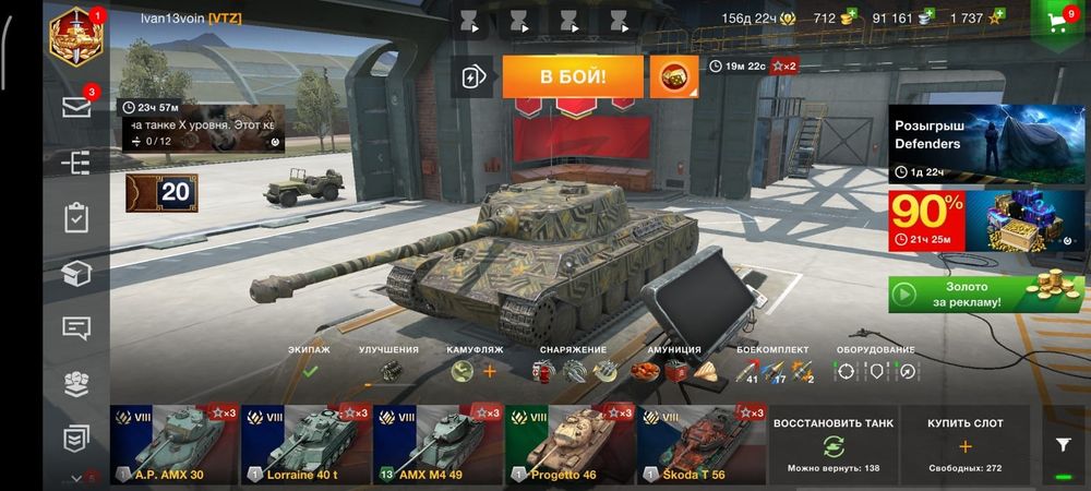 Продам аккаунт в танках