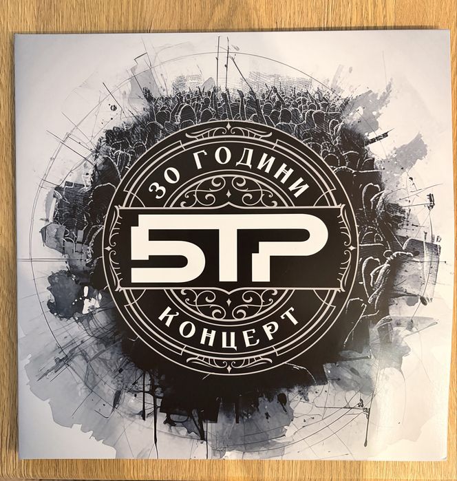 Грамофонна плоча на БТР