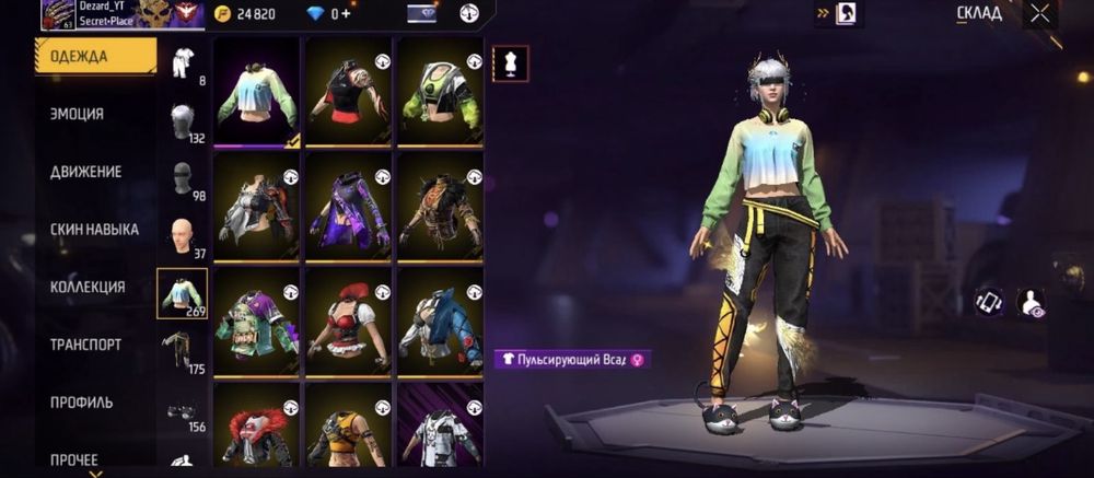 Free fire акаунт срочно