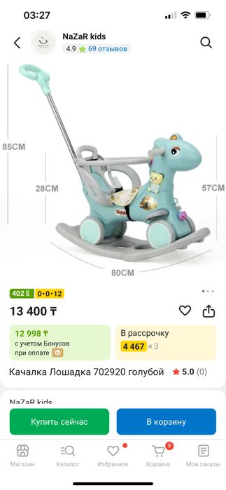 Лошадь качалка за 7000 тг