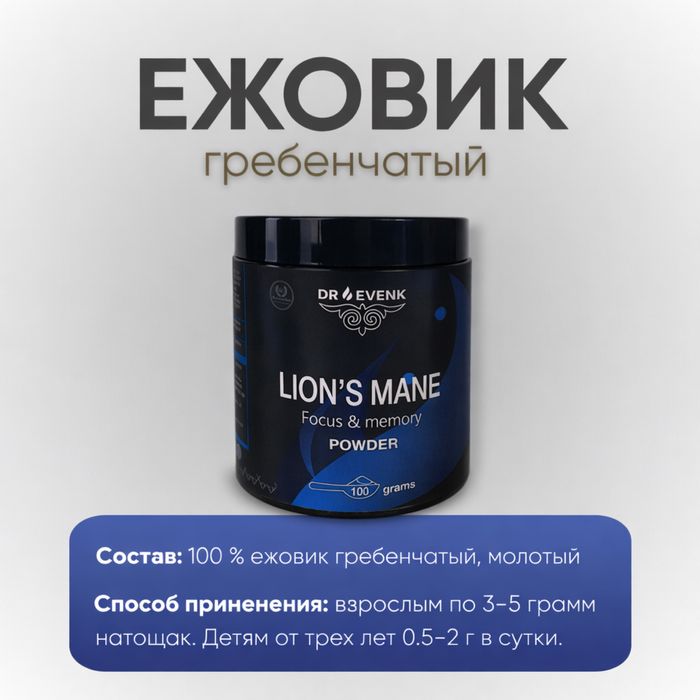 Гриб Ежовик или Ежевик!