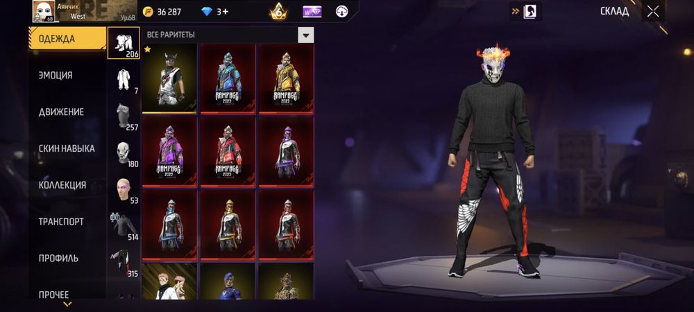 Обменяю аккаунт в фф