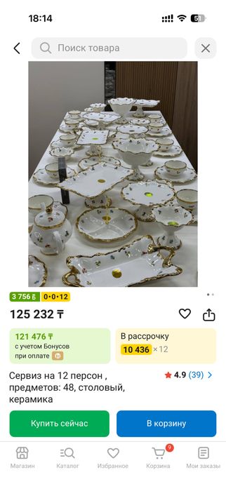 Продам набор пасуды