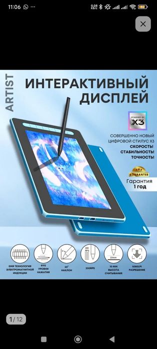 Продам планшет для рисования