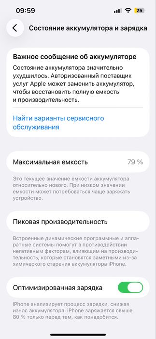 Продам Iphone 13 128гб в отличном состоянии