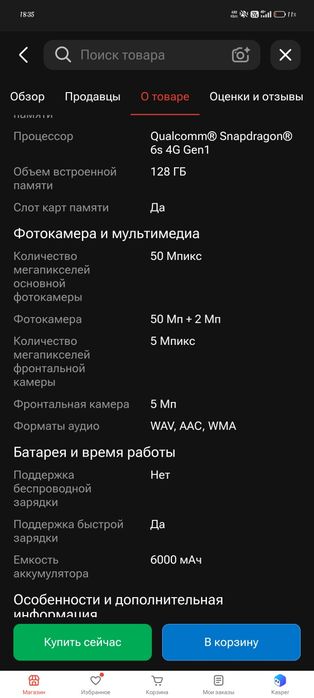 На продажа телефон оппо а5