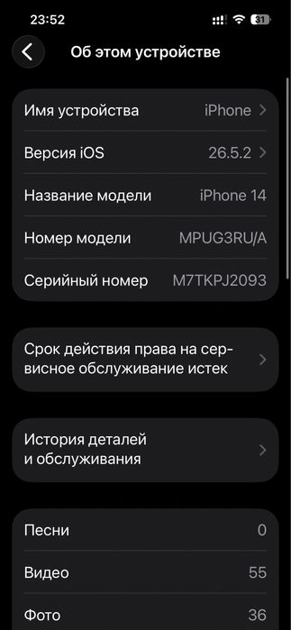 iPhone 14 128гб 76% емкость