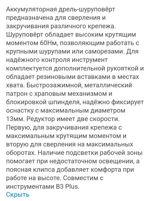 Шуруповёрт Ледобур Crown