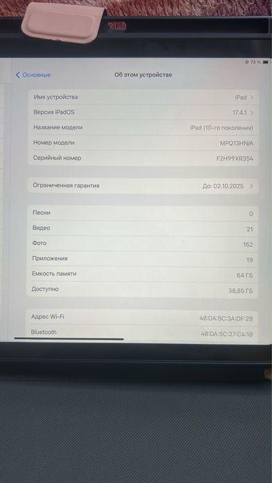 Айпад 10 продамм