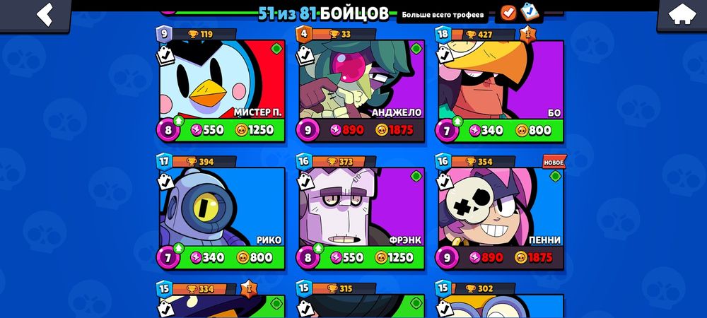 Аккаунт бравл старс