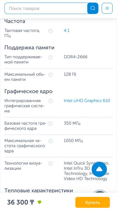 Процессор Intel Pentium Gold G6405