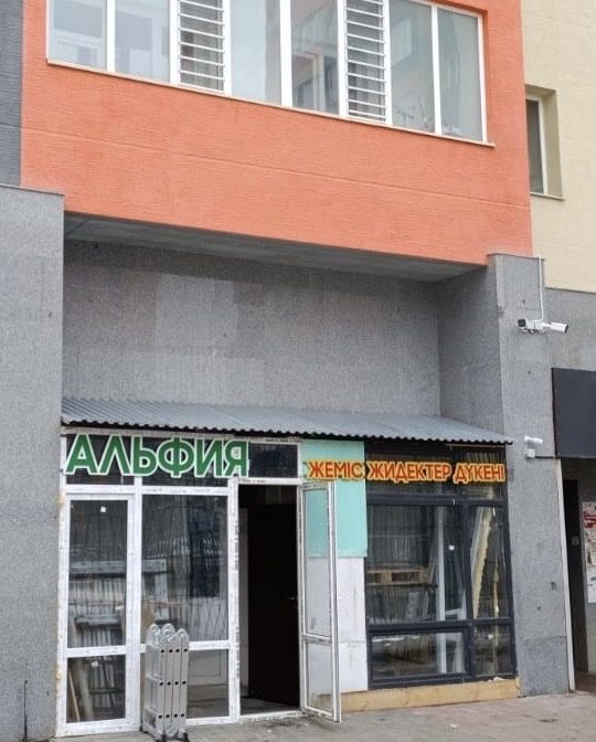 Действующий магазин