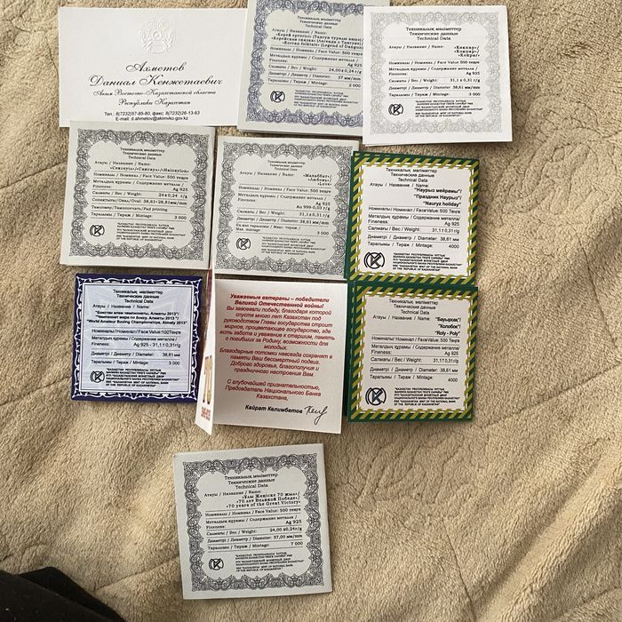 Монеты Национального банка РК.