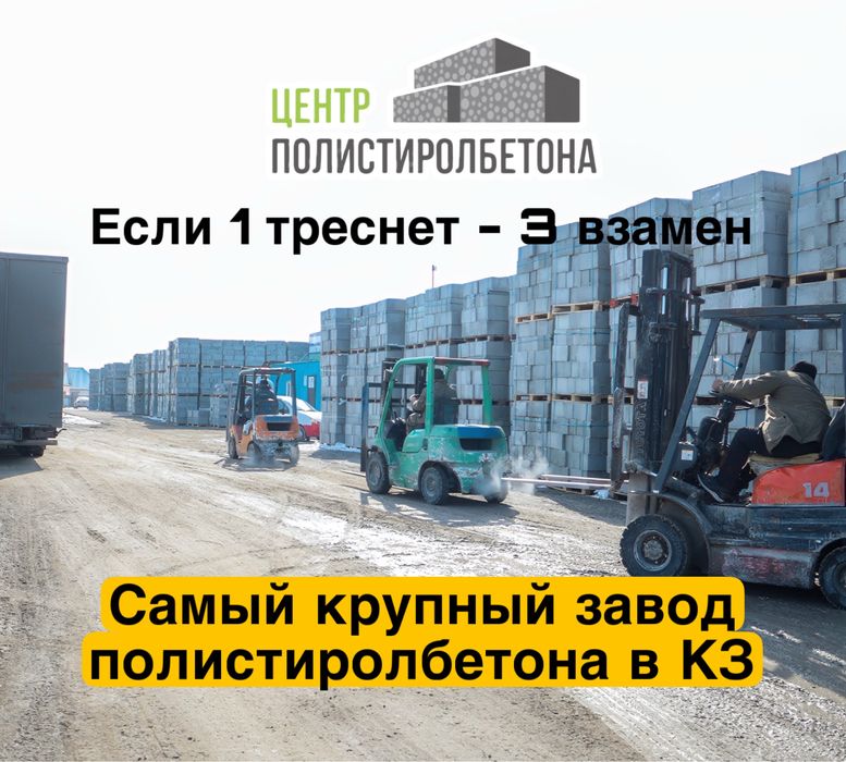 Полистиролбетон (пеноблок, теплоблок, газоблок, кирпич, пескоблок)