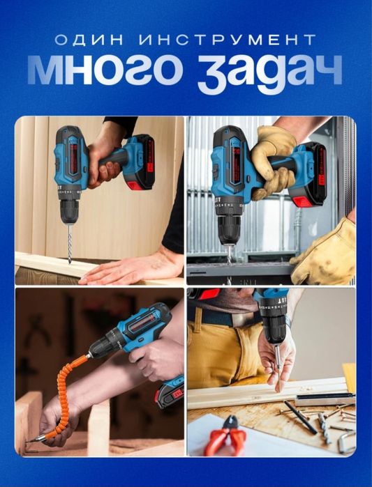 Дрель Шурповерт новый