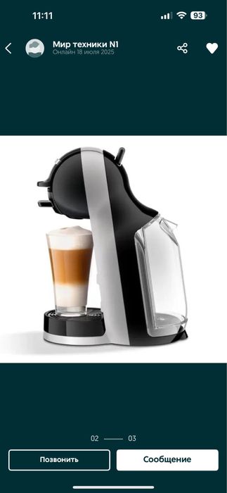 Продается кофемашина