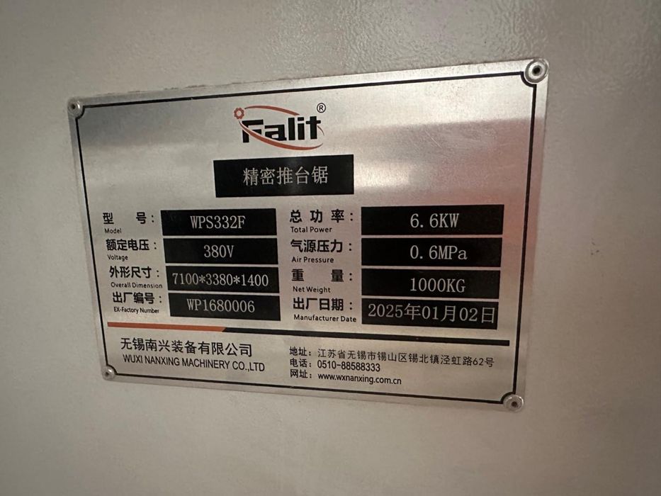 Кромкооблицовочный станок,форматно раскроичный станок