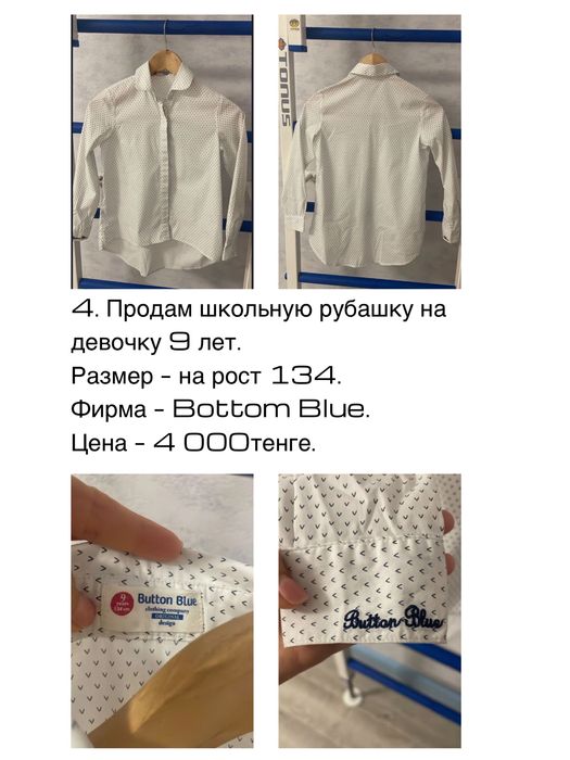 Одежда для девочки на 9-12 лет